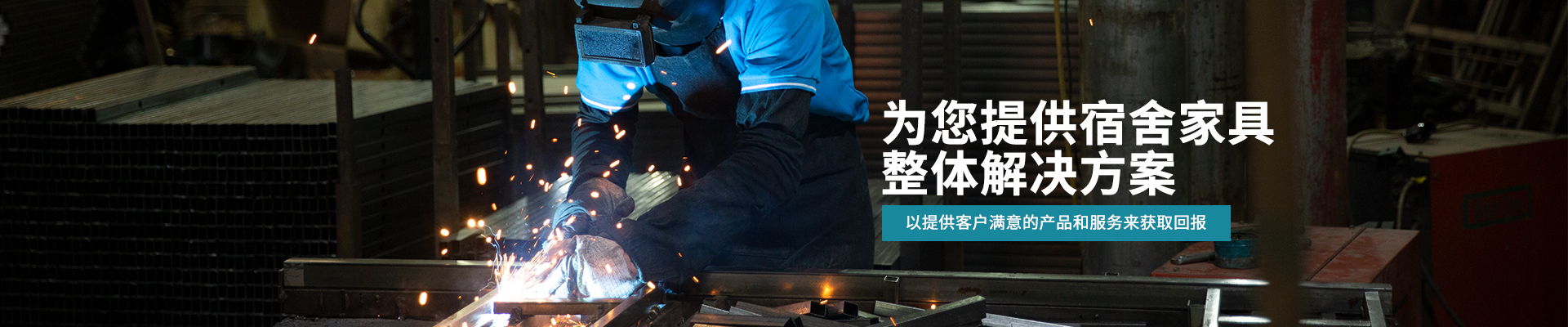 hth官方网页入口_hth(中国)有限公司官网-为您提供宿舍家具整体解决方案
