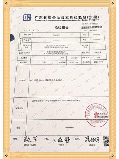 hth官方网页入口_hth(中国)有限公司官网-广东省质量监督家具检验证书